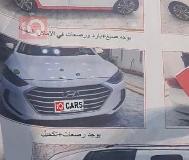 هيونداي النترا